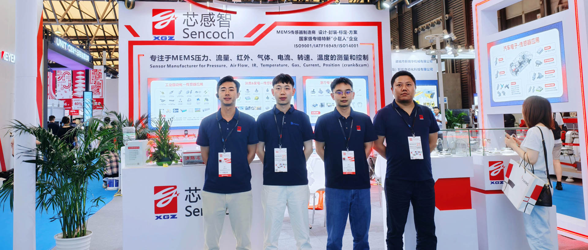 芯感智：以全鏈傳感能力，做產業(yè)轉型 “感知伙伴”